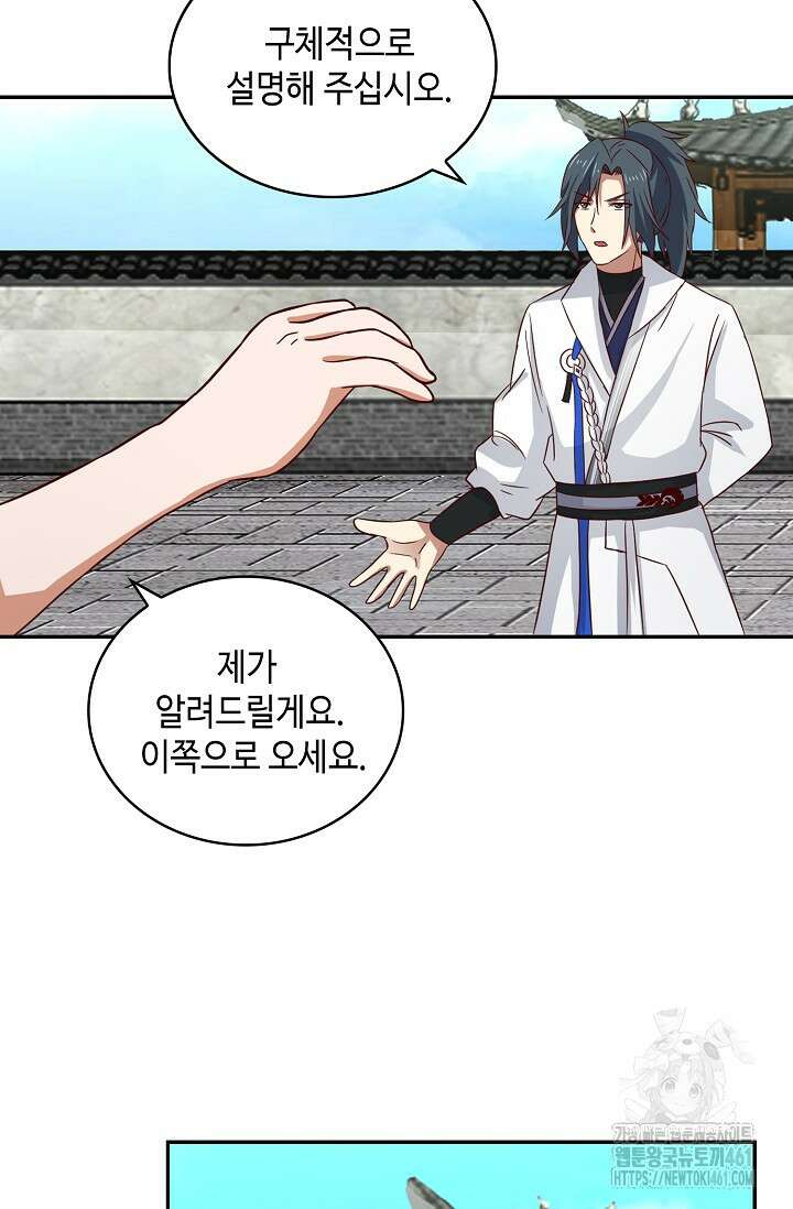 무련전봉 1350화 14