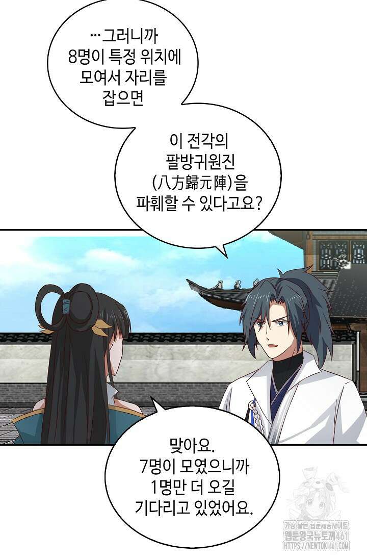 무련전봉 1350화 16