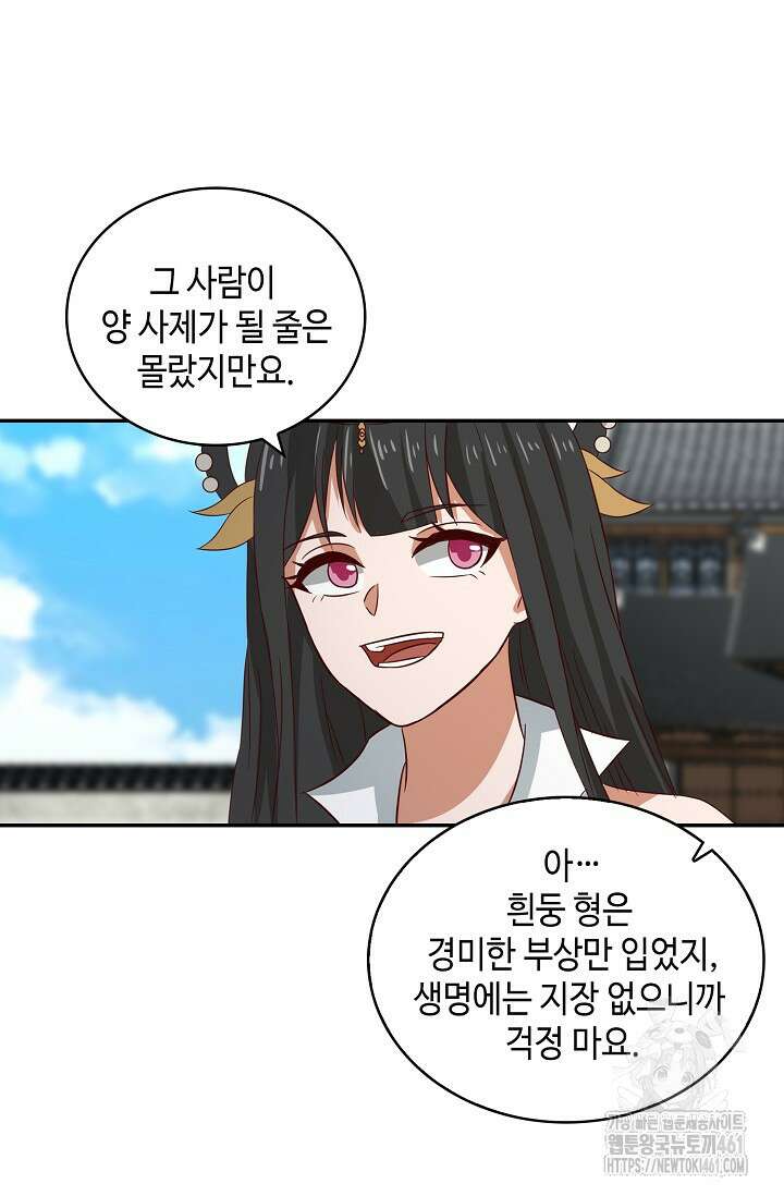 무련전봉 1350화 17