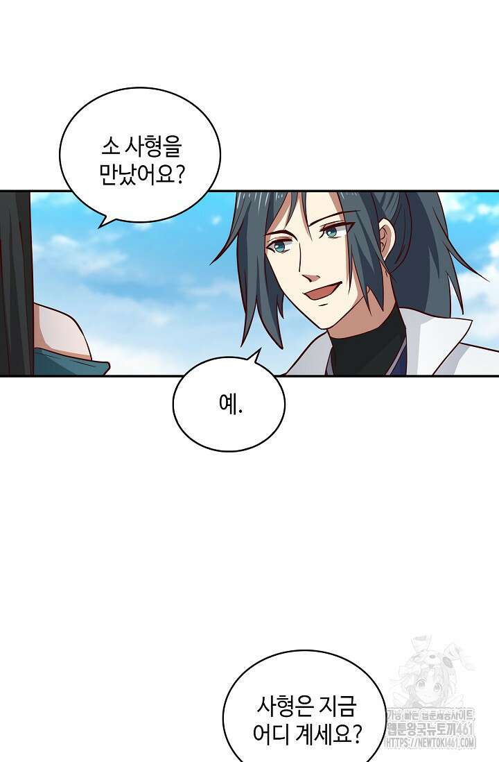 무련전봉 1350화 18