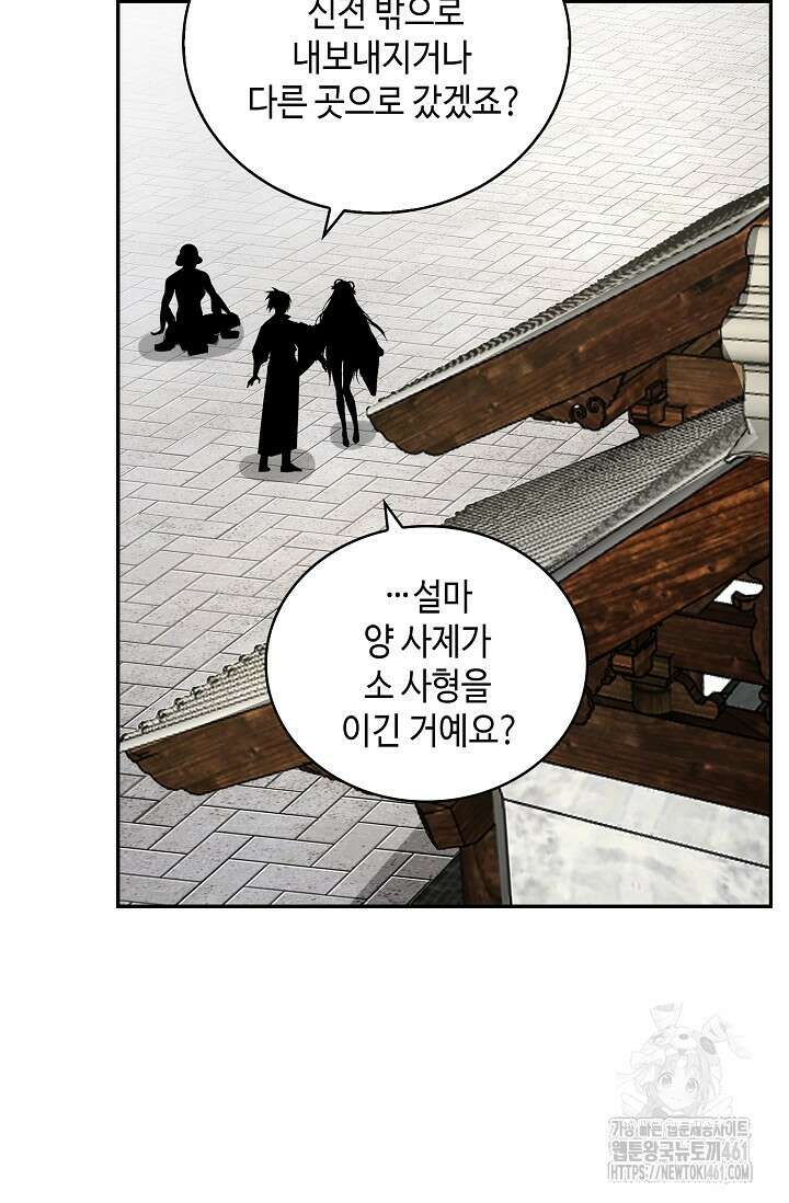 무련전봉 1350화 20