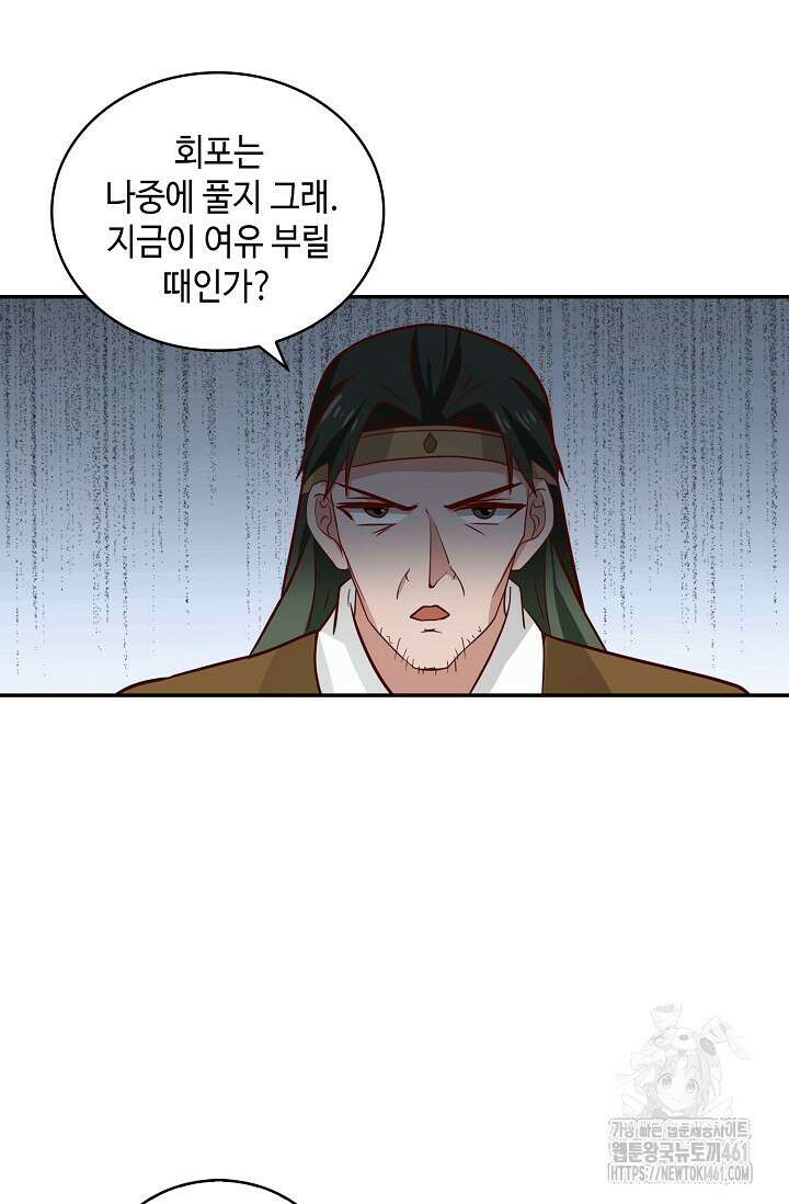무련전봉 1350화 21