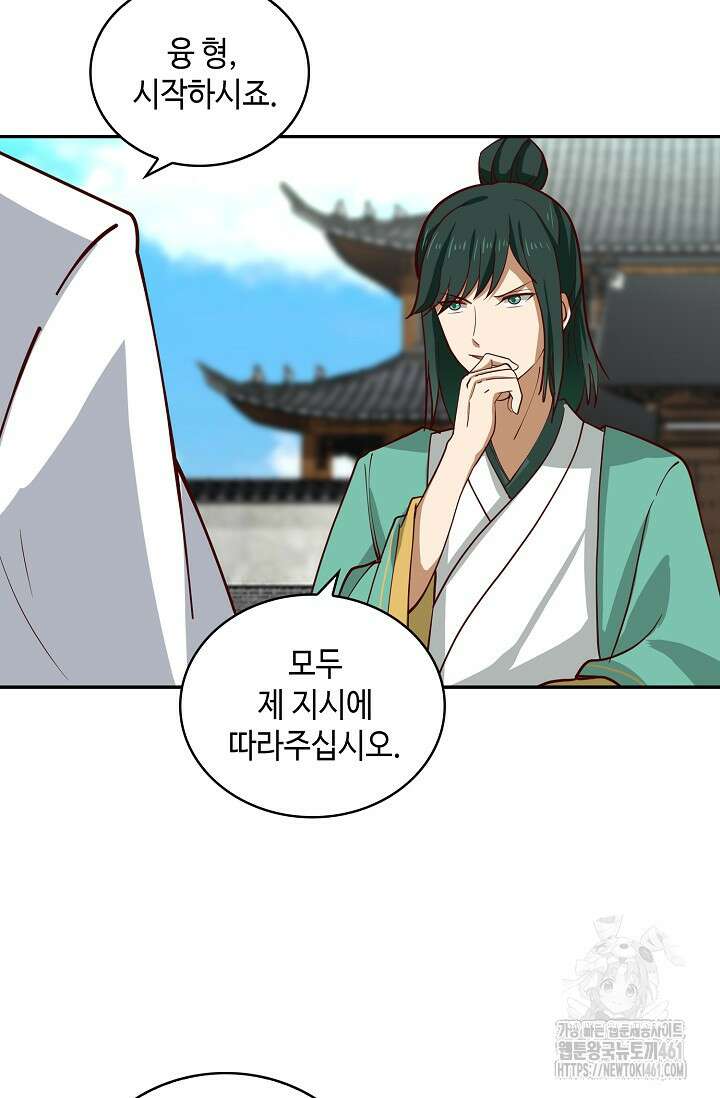무련전봉 1350화 22