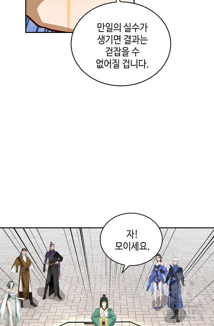 무련전봉 1350화 24