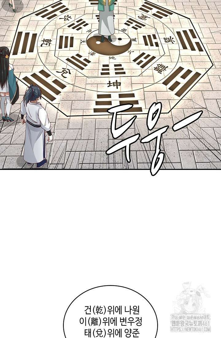 무련전봉 1350화 25