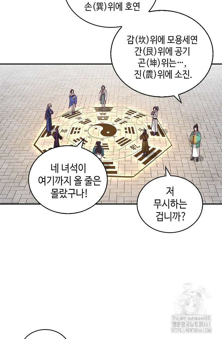 무련전봉 1350화 26