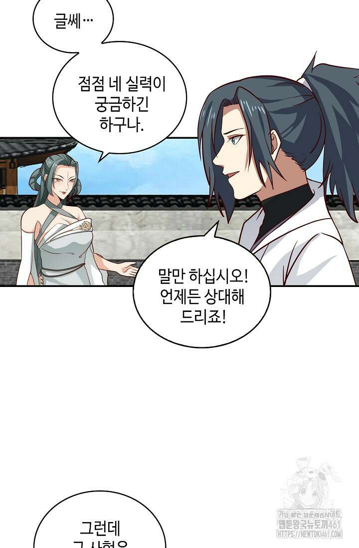무련전봉 1350화 27