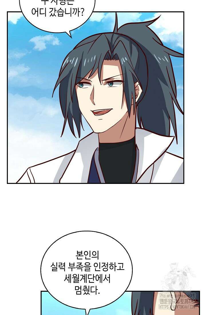 무련전봉 1350화 28