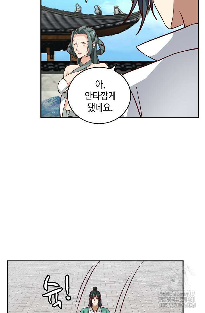 무련전봉 1350화 29