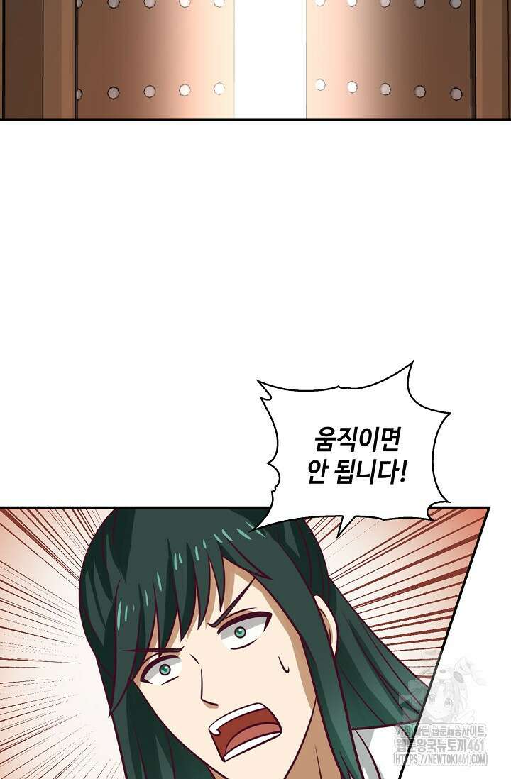 무련전봉 1350화 34
