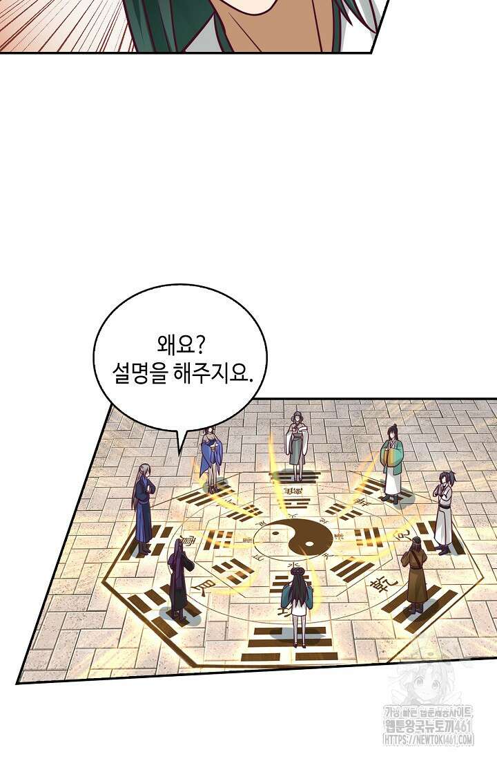 무련전봉 1350화 35