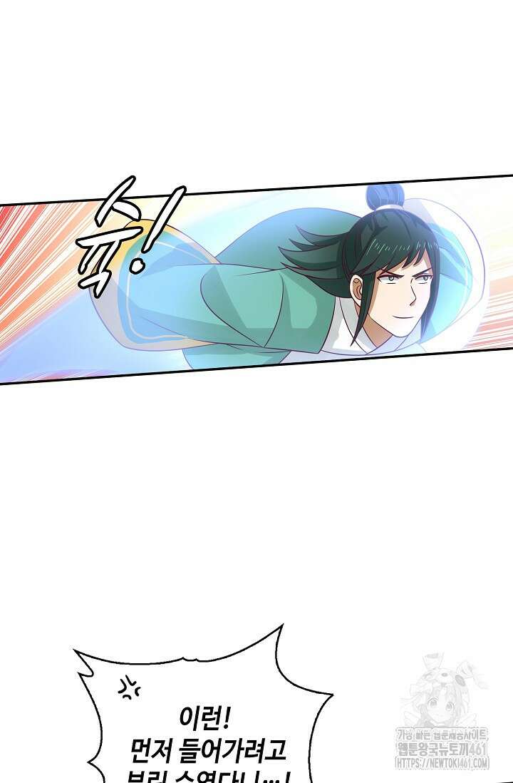 무련전봉 1350화 36