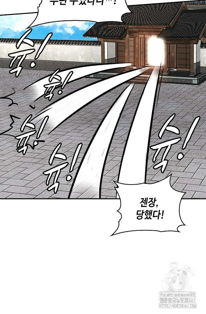 무련전봉 1350화 37