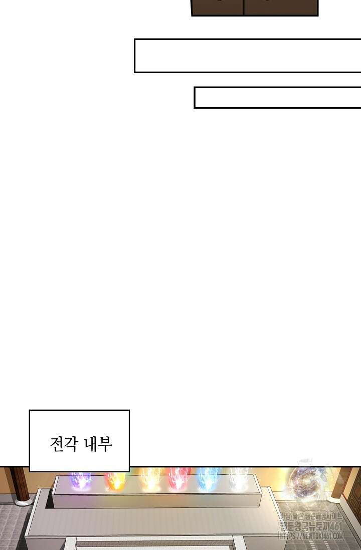 무련전봉 1350화 39