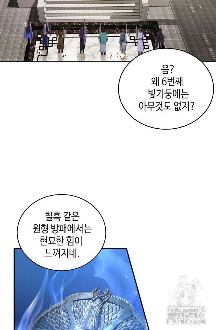 무련전봉 1350화 40