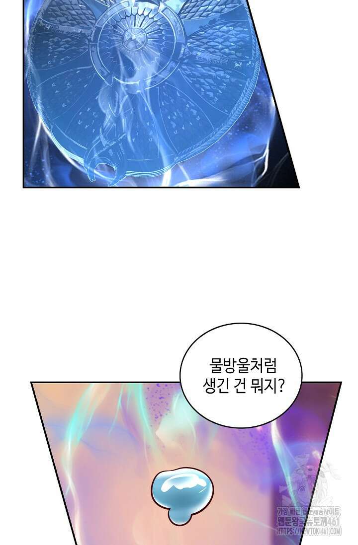 무련전봉 1350화 41