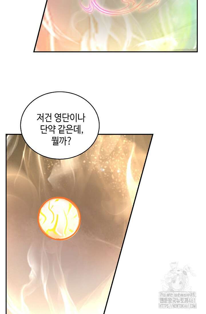 무련전봉 1350화 43