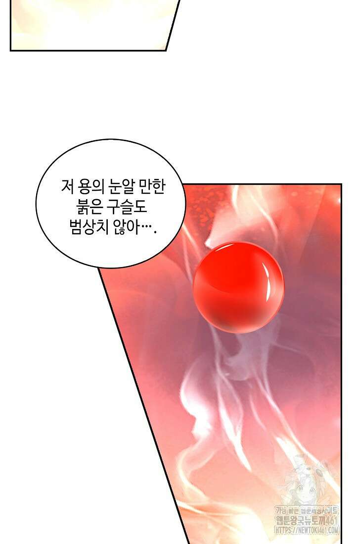 무련전봉 1350화 44