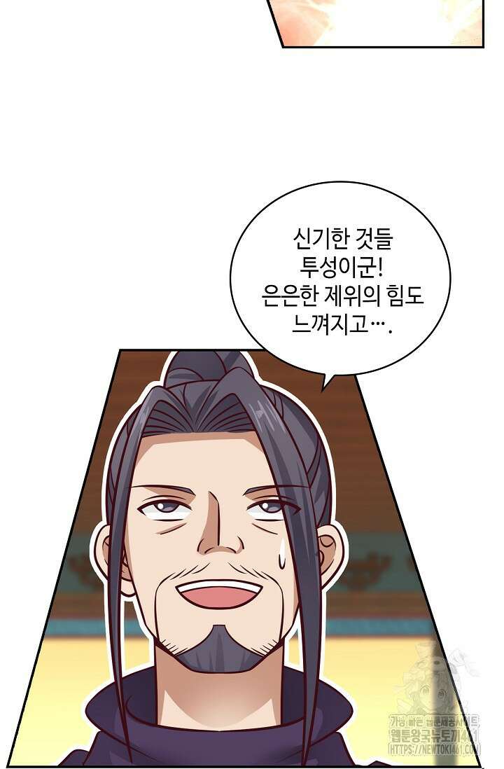 무련전봉 1350화 45
