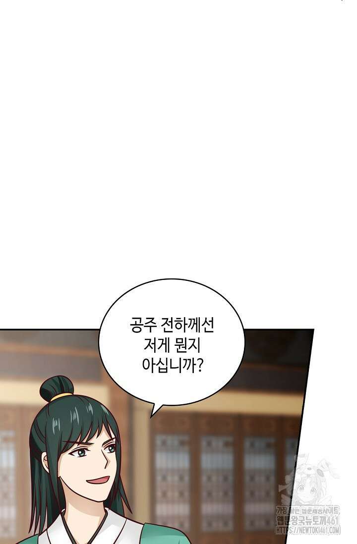 무련전봉 1350화 46