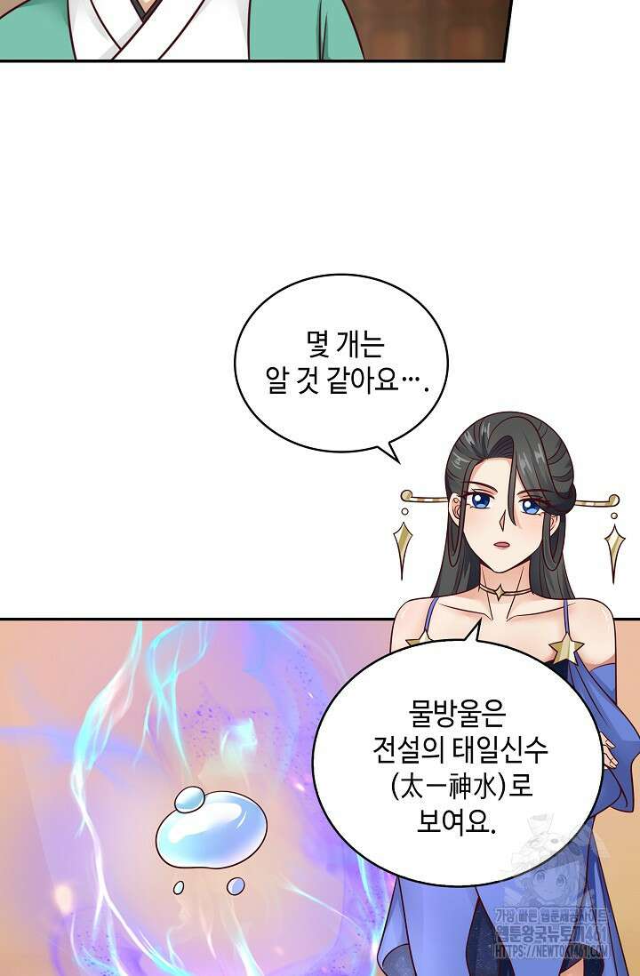 무련전봉 1350화 47