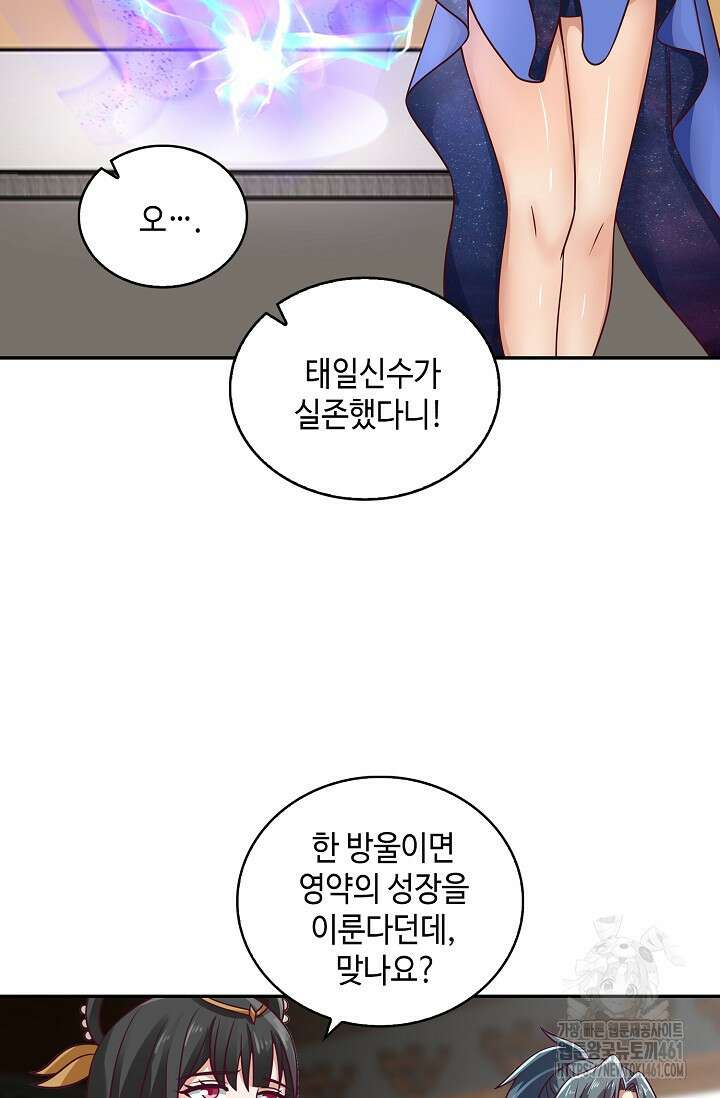 무련전봉 1350화 48