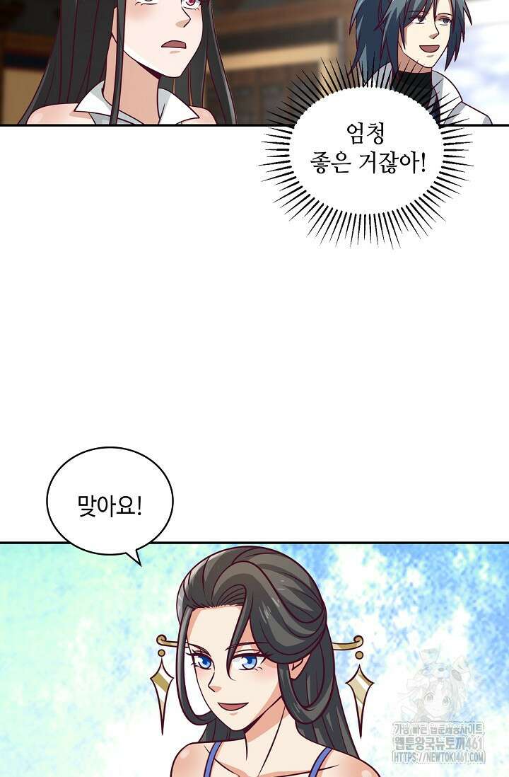 무련전봉 1350화 49