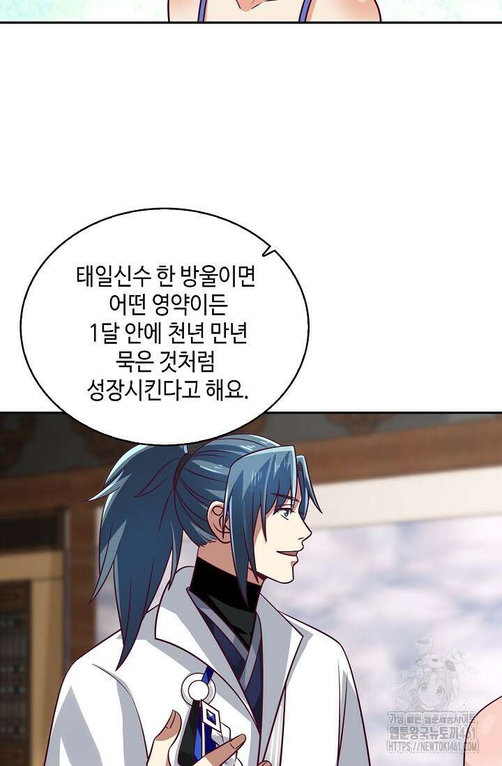 무련전봉 1350화 50