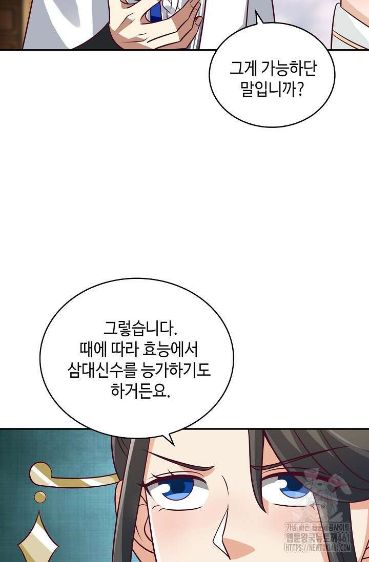 무련전봉 1350화 51