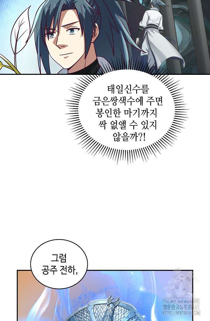 무련전봉 1350화 53