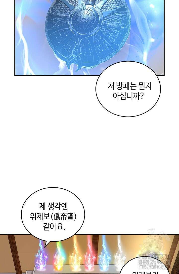 무련전봉 1350화 54