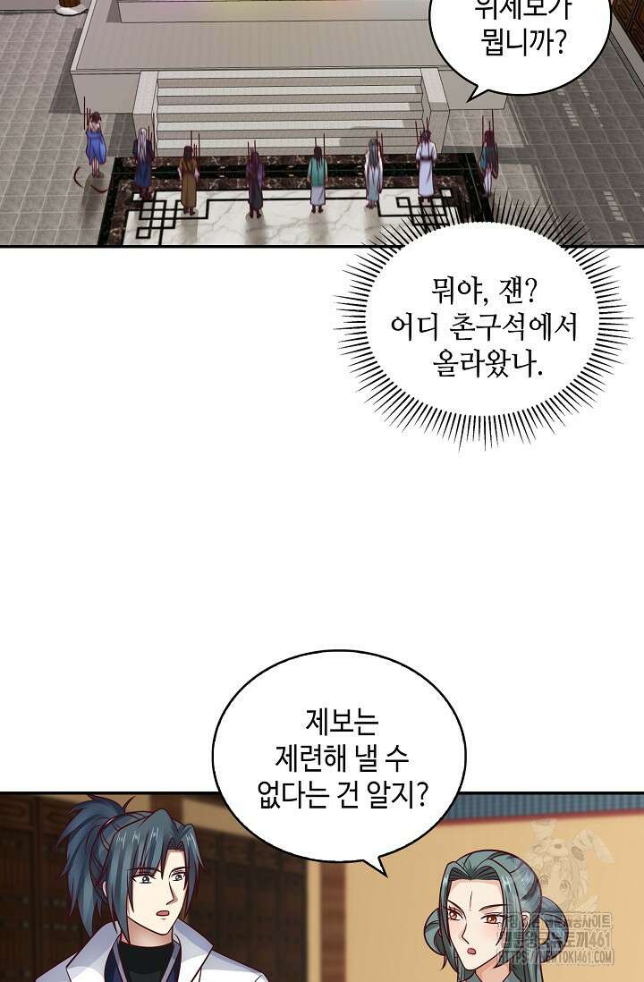 무련전봉 1350화 55
