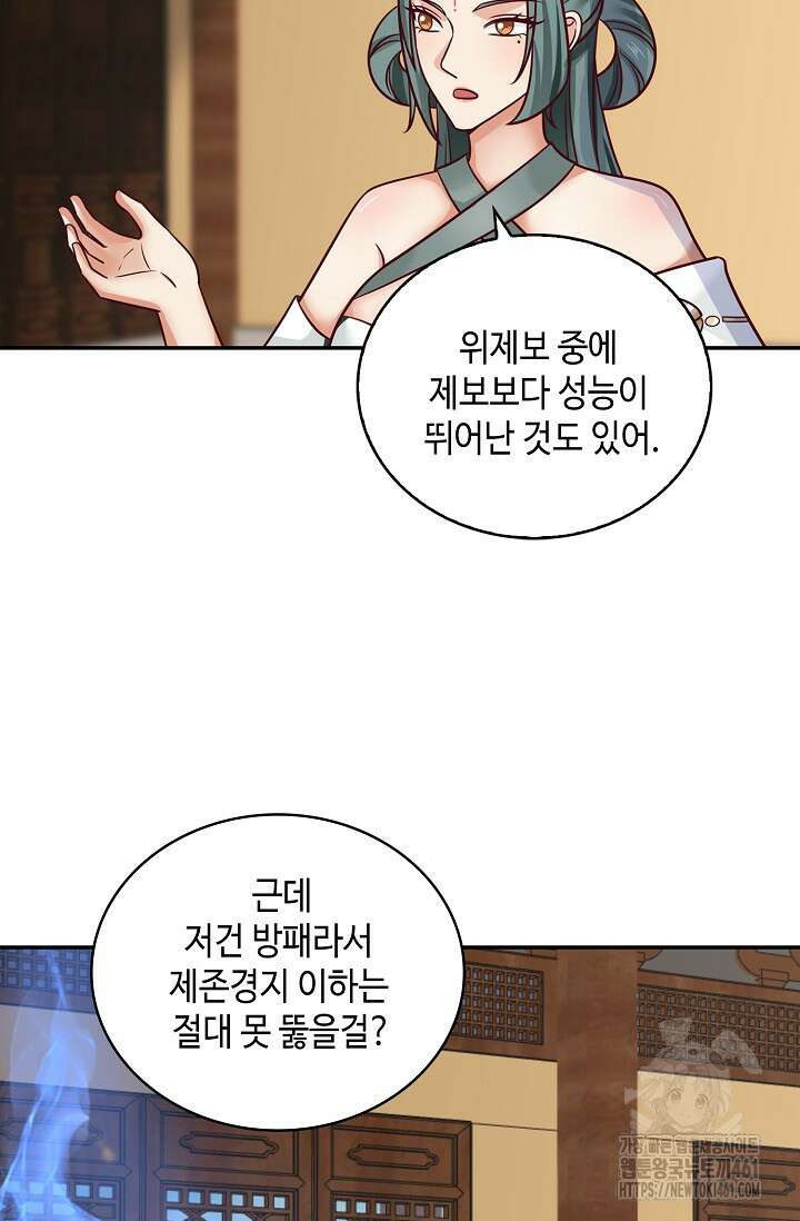 무련전봉 1350화 58