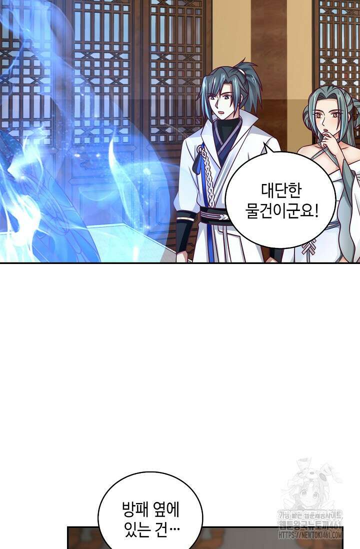 무련전봉 1350화 59