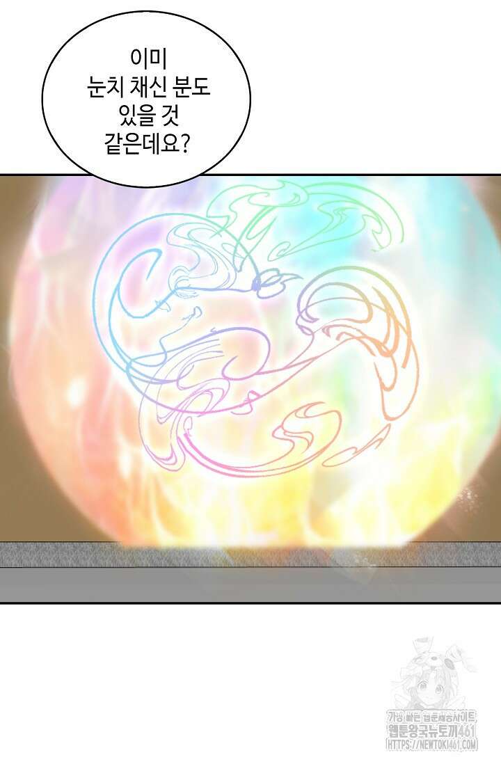 무련전봉 1350화 61
