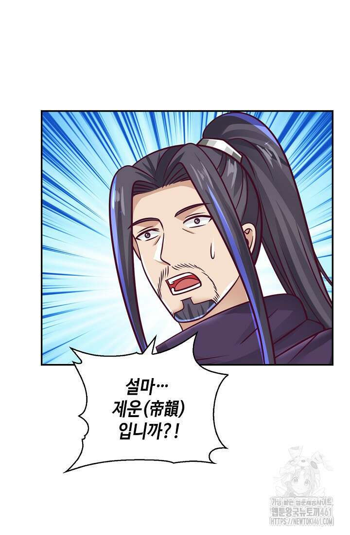 무련전봉 1350화 62