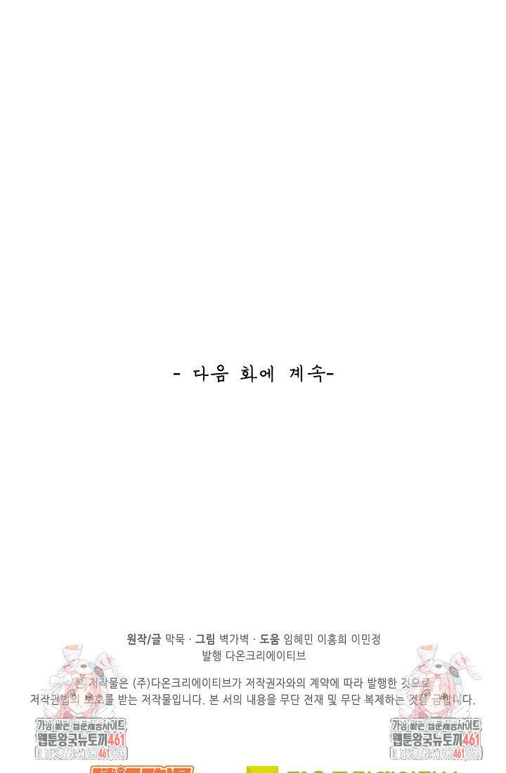 무련전봉 1350화 63