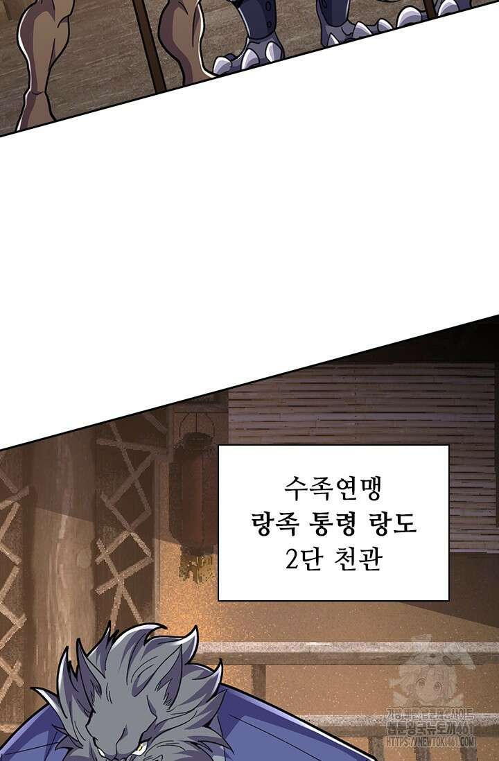 선조귀환 167화 5