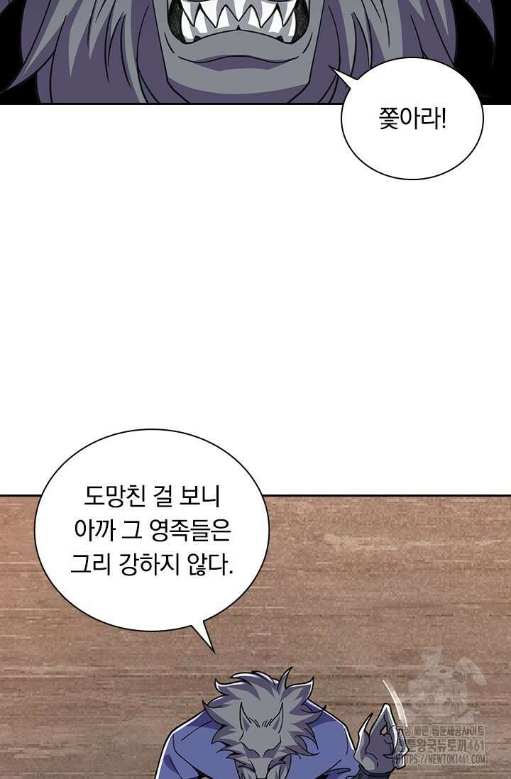 선조귀환 167화 8