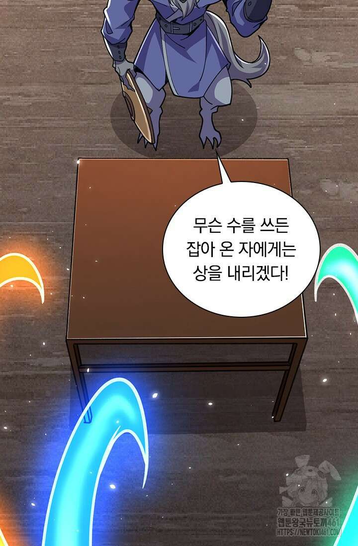선조귀환 167화 9