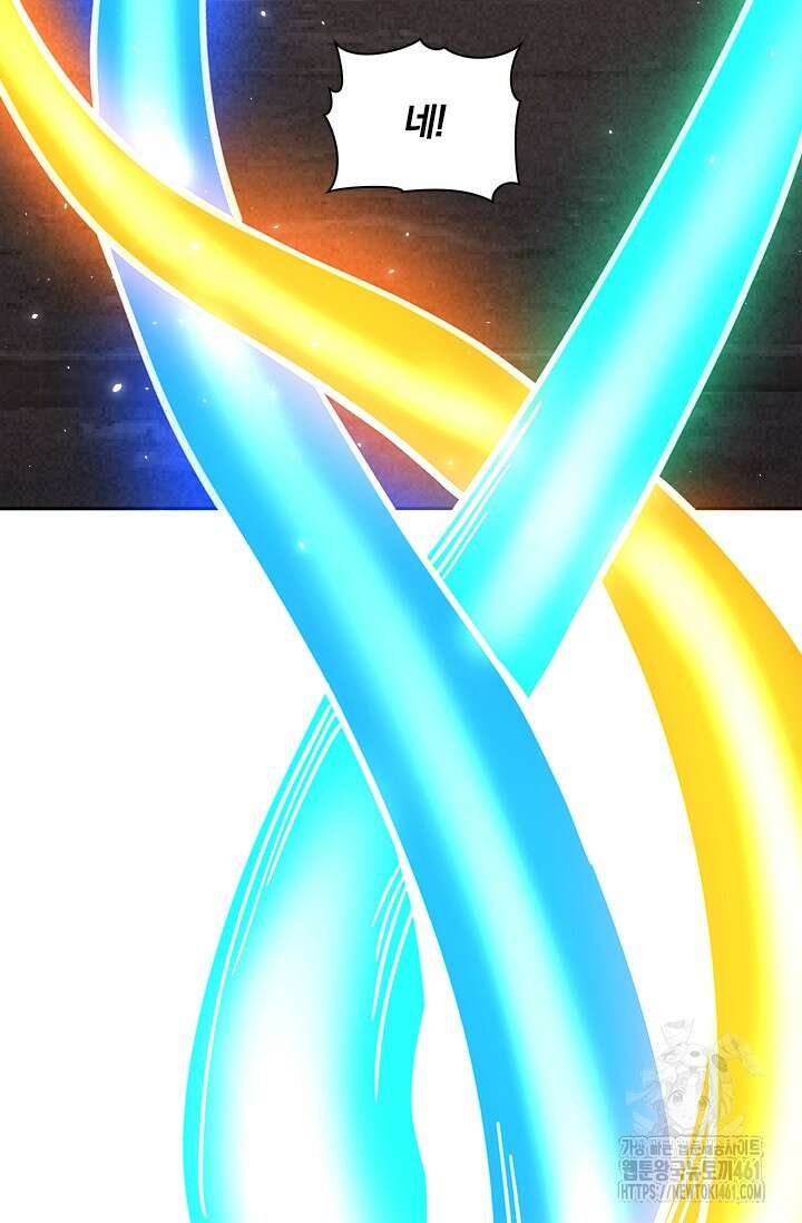 선조귀환 167화 10