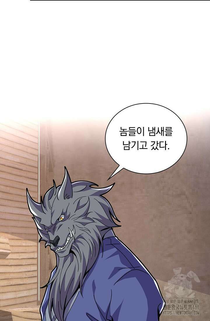 선조귀환 167화 13