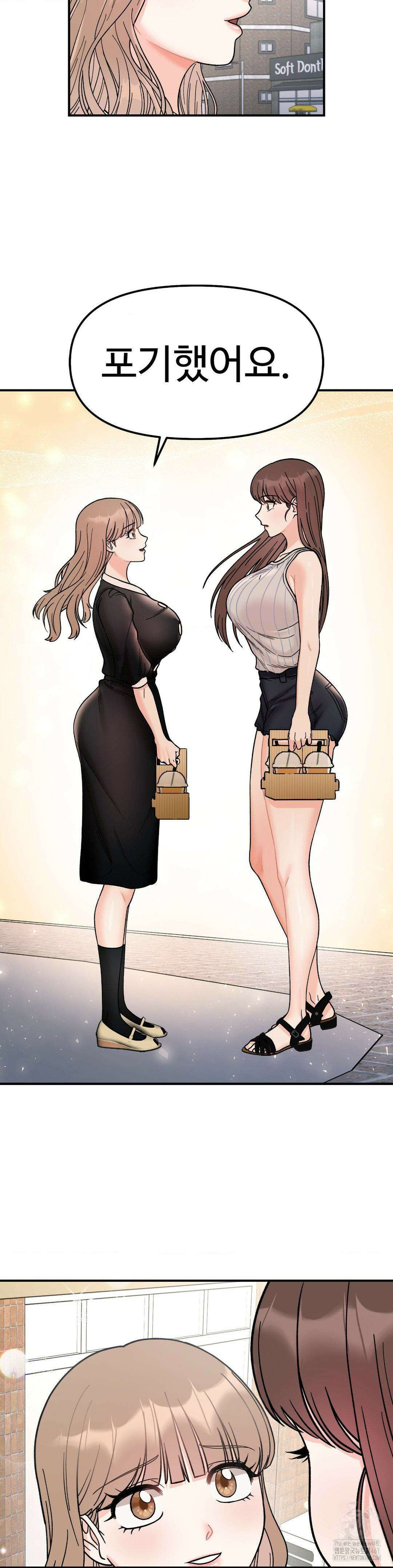 비밀남매 49화 6