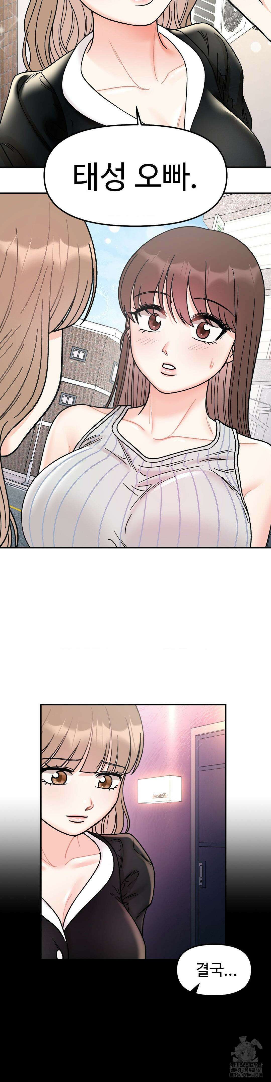 비밀남매 49화 7