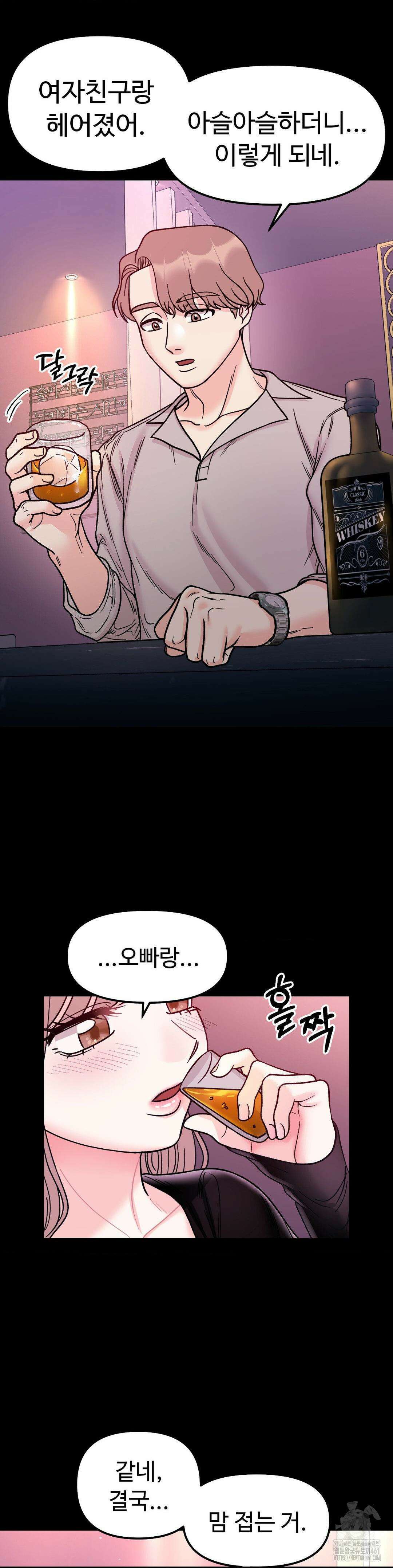 비밀남매 49화 8