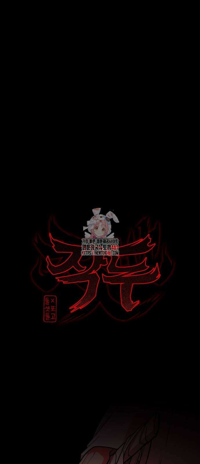 작두 15화 1