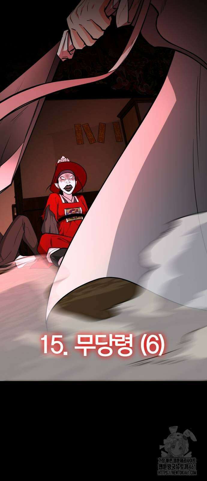 작두 15화 2