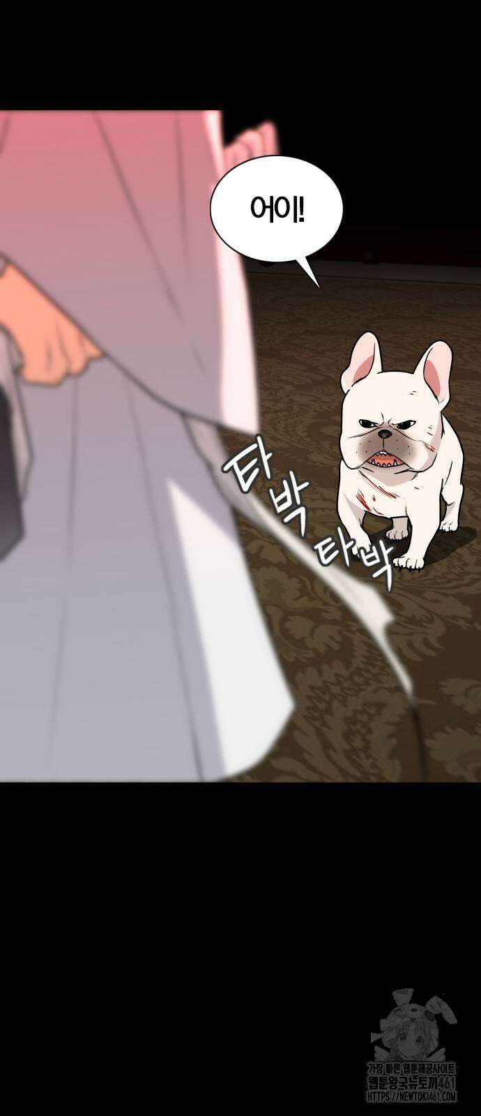 작두 15화 4