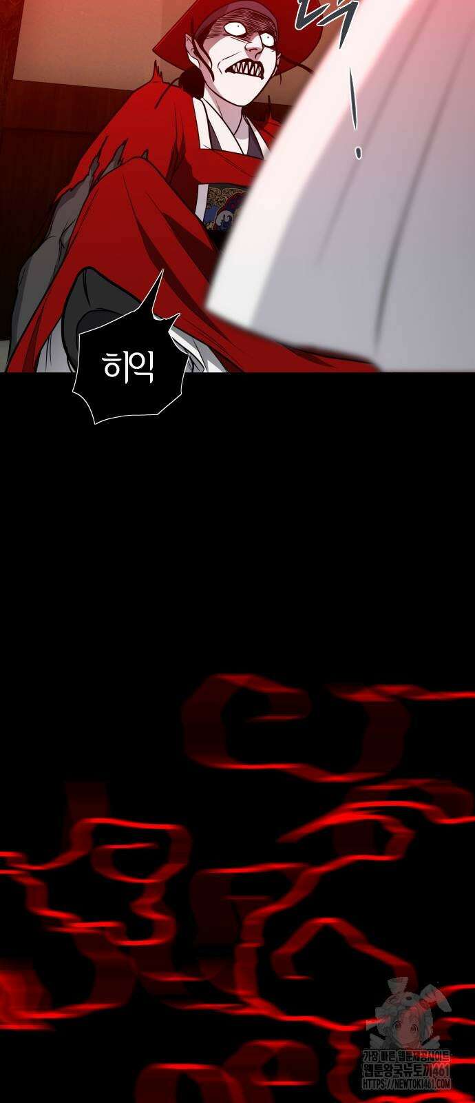 작두 15화 10
