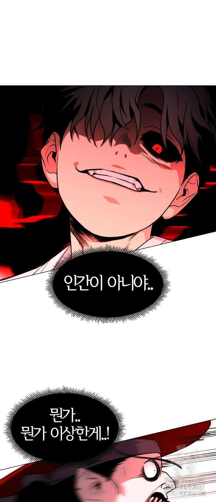 작두 15화 12